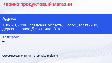 Каринэ продуктовый магазин - визитка