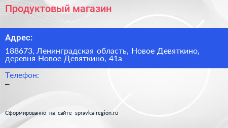 Продуктовый магазин - визитка