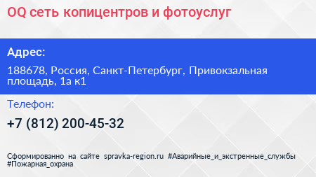 OQ сеть копицентров и фотоуслуг - визитка