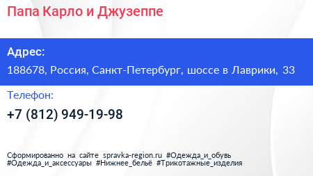 Папа Карло и Джузеппе - визитка