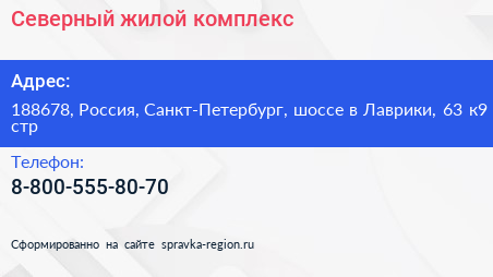 Северный жилой комплекс - визитка