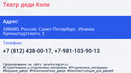 Театр дяди Коли - визитка