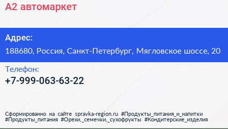 Нажмите, чтобы скачать визитку А2 автомаркет - визитка