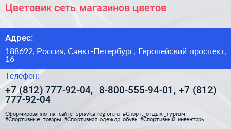 Цветовик сеть магазинов цветов - визитка