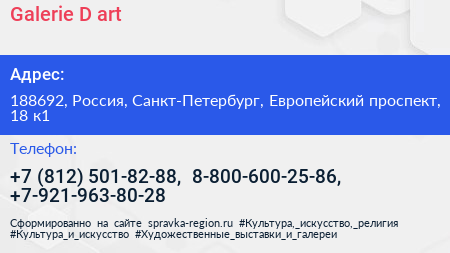 Galerie D art - визитка