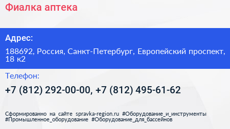 Фиалка аптека - визитка