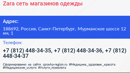Zara сеть магазинов одежды - визитка