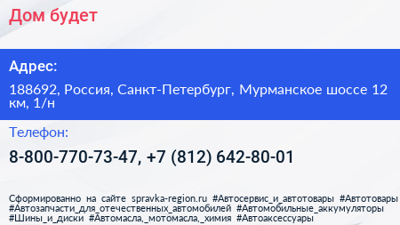 Дом будет - визитка