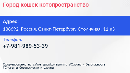 Нажмите, чтобы скачать визитку Город кошек котопространство - визитка