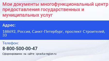 Мои документы многофункциональный центр предоставления государственных и муниципальных услуг - визитка