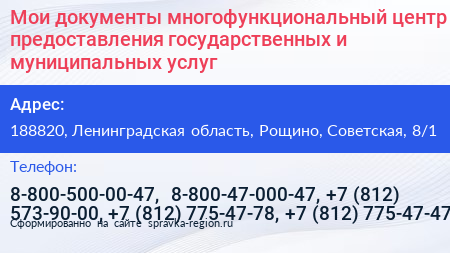 Мои документы многофункциональный центр предоставления государственных и муниципальных услуг - визитка
