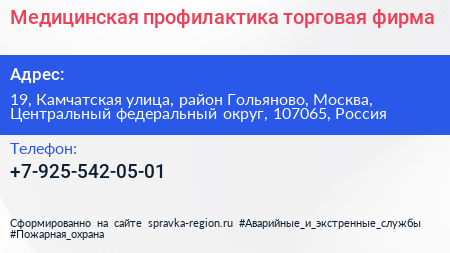 Медицинская профилактика торговая фирма - визитка