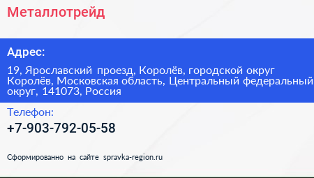 Металлотрейд - визитка