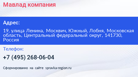 Мавлад компания - визитка