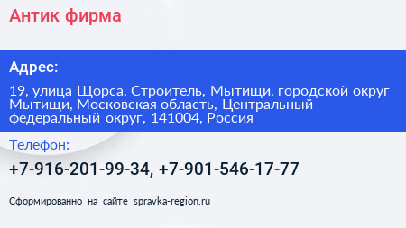 Антик фирма - визитка