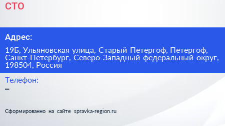 СТО - визитка