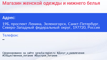 Магазин женской одежды и нижнего белья - визитка