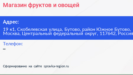 Магазин фруктов и овощей - визитка