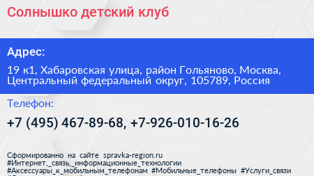 Солнышко детский клуб - визитка