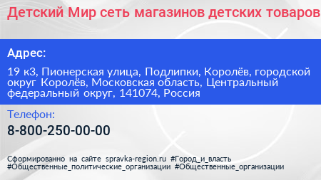 Детский Мир сеть магазинов детских товаров - визитка