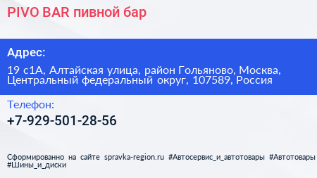 PIVO BAR пивной бар - визитка