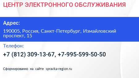ЦЕНТР ЭЛЕКТРОННОГО ОБСЛУЖИВАНИЯ - визитка