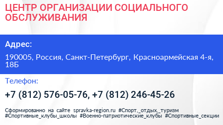 Нажмите, чтобы скачать визитку ЦЕНТР ОРГАНИЗАЦИИ СОЦИАЛЬНОГО ОБСЛУЖИВАНИЯ - визитка