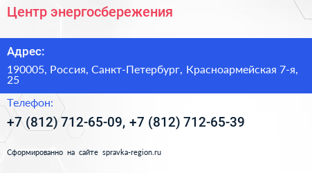 Центр энергосбережения - визитка