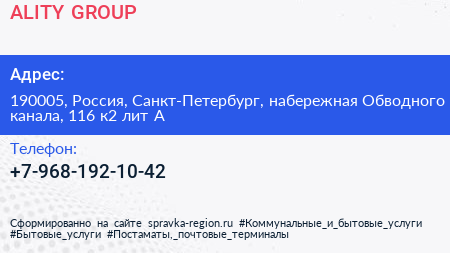 ALITY GROUP - визитка