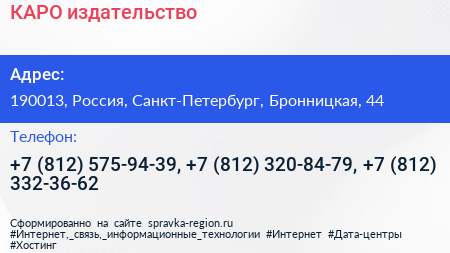 КАРО издательство - визитка