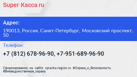 Super Касса ru - визитка
