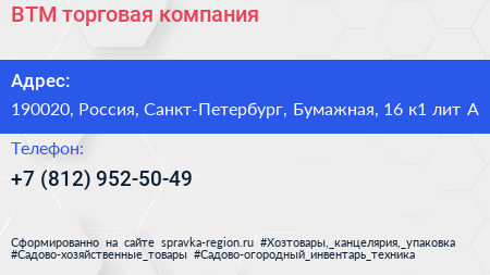 ВТМ торговая компания - визитка