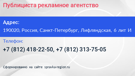 Публициста рекламное агентство - визитка