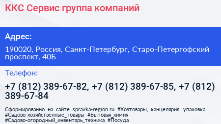 ККС Сервис группа компаний - визитка