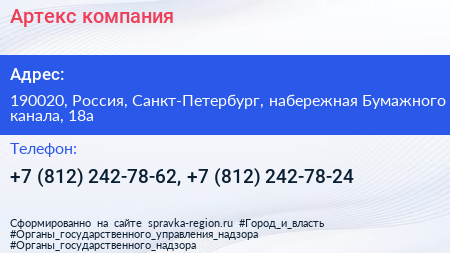 Артекс компания - визитка