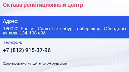 Октава репетиционный центр - визитка