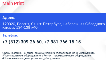 Main Print - визитка