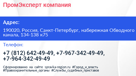 ПромЭксперт компания - визитка