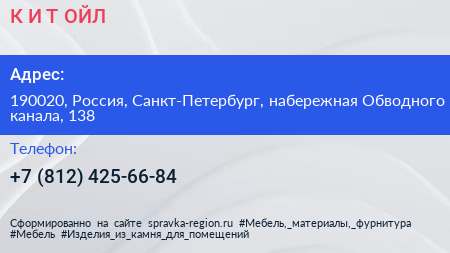 К И Т ОЙЛ - визитка