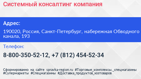 Системный консалтинг компания - визитка