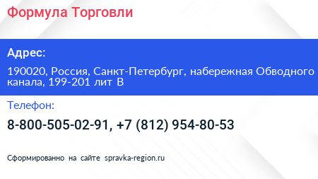 Формула Торговли - визитка