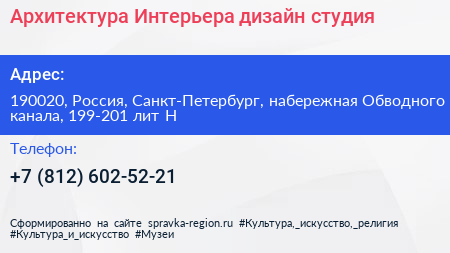 Архитектура Интерьера дизайн студия - визитка