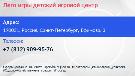 Лего игры детский игровой центр - визитка