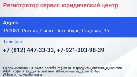 Регистратор сервис юридический центр - визитка
