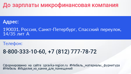 До зарплаты микрофинансовая компания - визитка