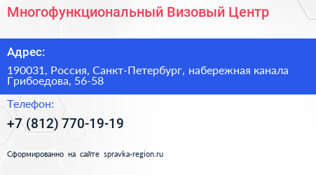 Нажмите, чтобы скачать визитку Многофункциональный Визовый Центр - визитка