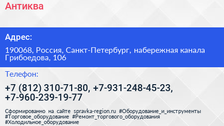 Антиква - визитка