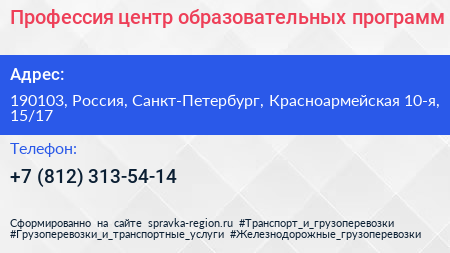Профессия центр образовательных программ - визитка