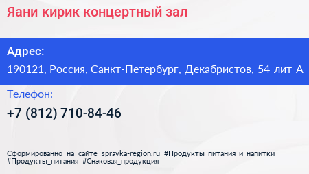 Яани кирик концертный зал - визитка