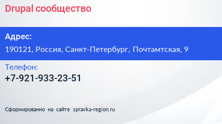 Нажмите, чтобы скачать визитку Drupal сообщество - визитка